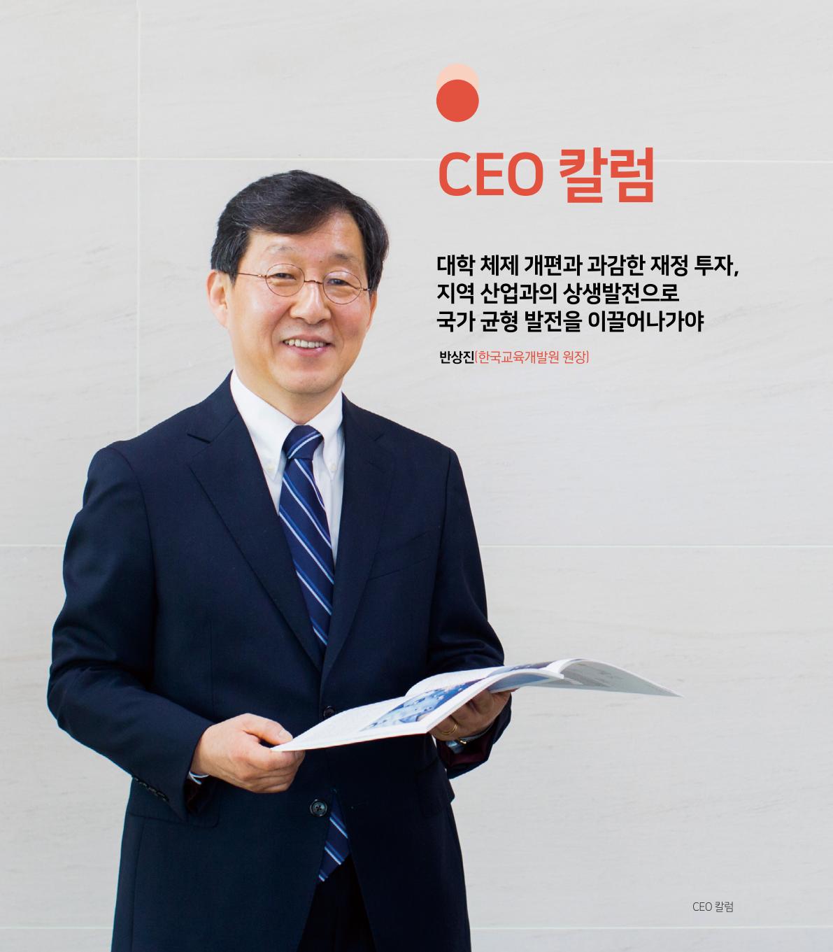 CEO칼럼