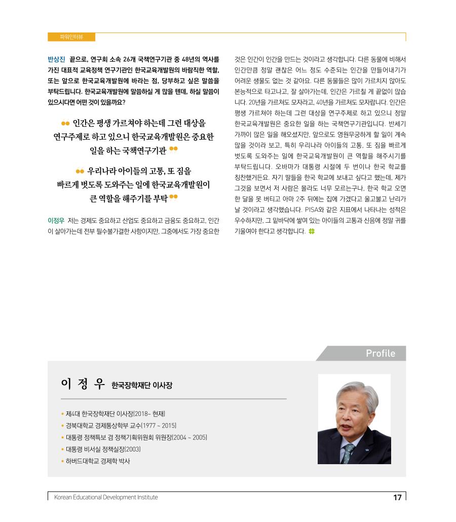 파워인터뷰