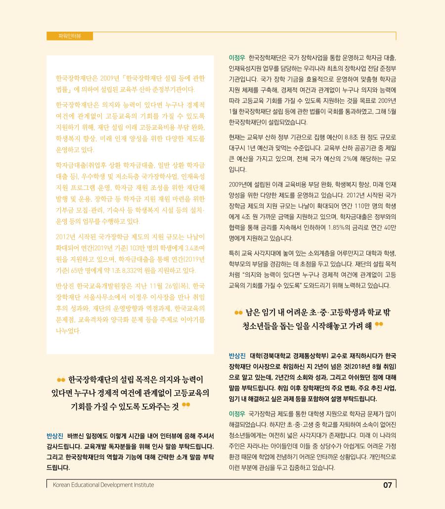 파워인터뷰