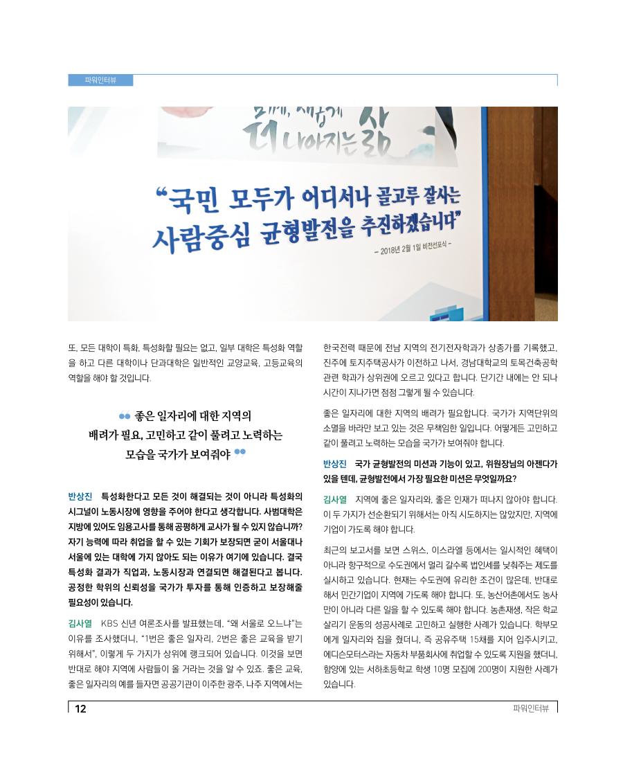 파워인터뷰