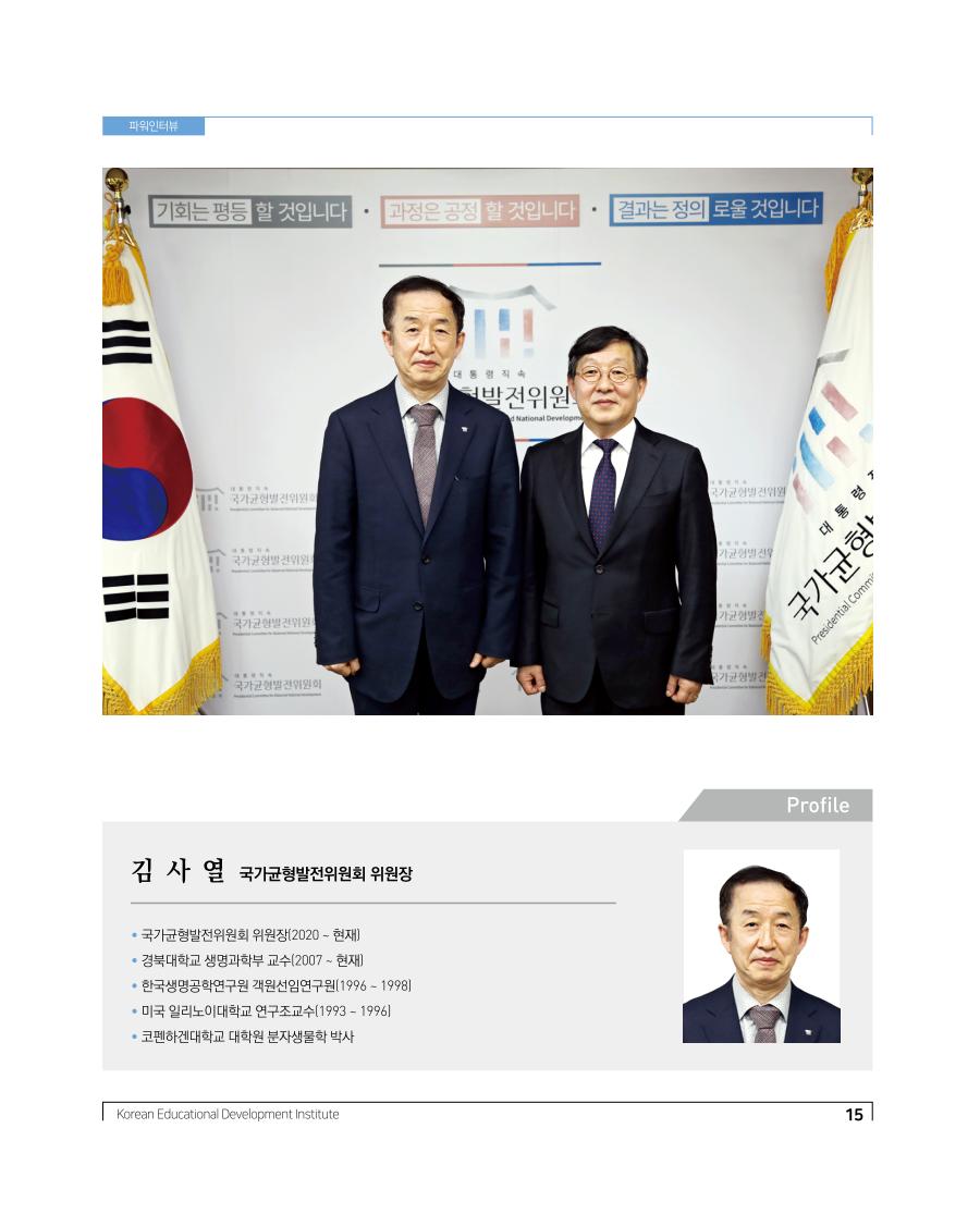 파워인터뷰