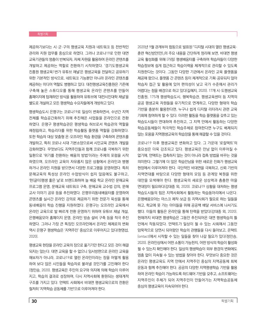 특별기획3