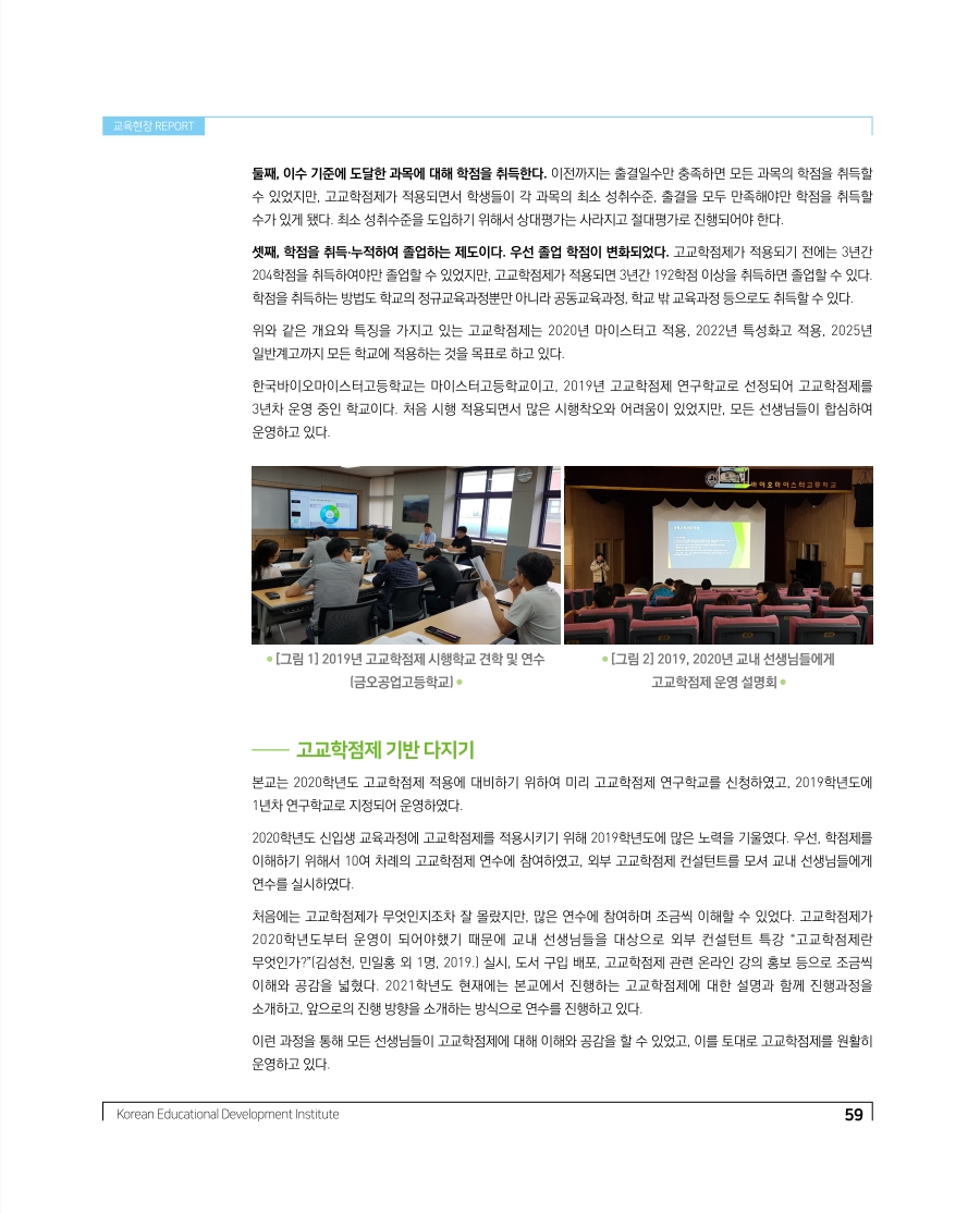 교육현장 REPORT1