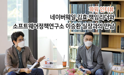 2021년 교육부 정책 방향: 학교의 일상 회복, 미래교육 도약