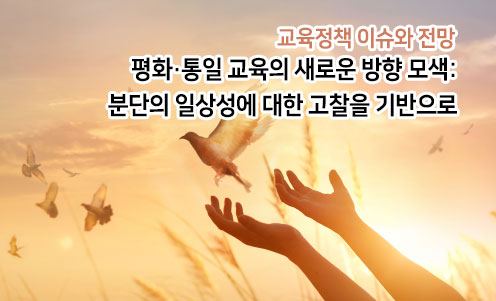 파워인터뷰-국회 교육위원회 김사열 위원장과의 만남