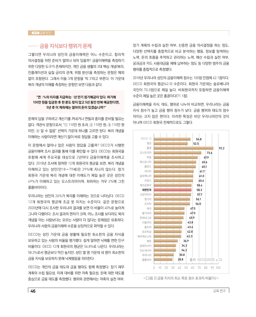 세계의 교육1
