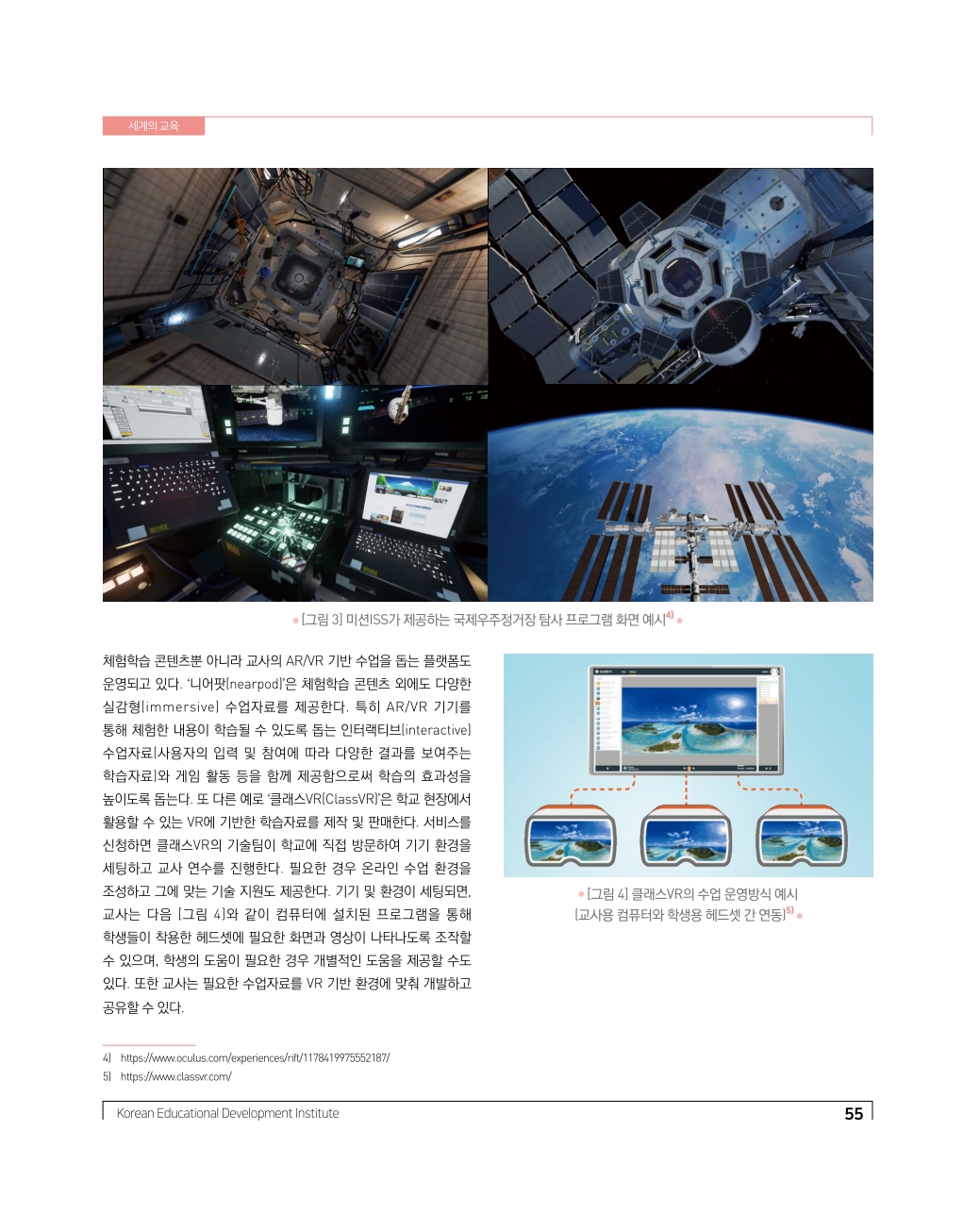 세계의 교육2
