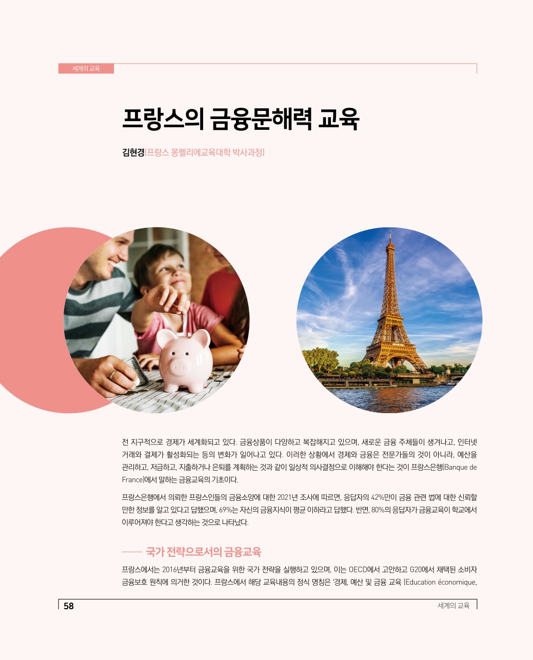 교육현장 REPORT1