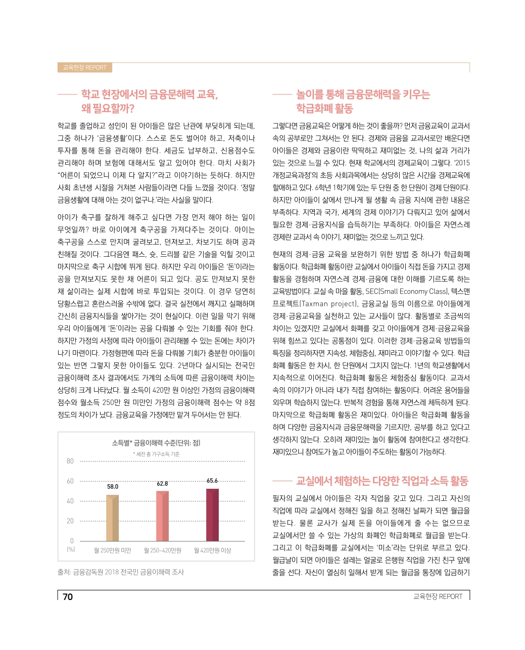 교육통계 FOCUS