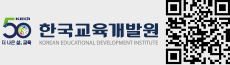 교육개발원로고