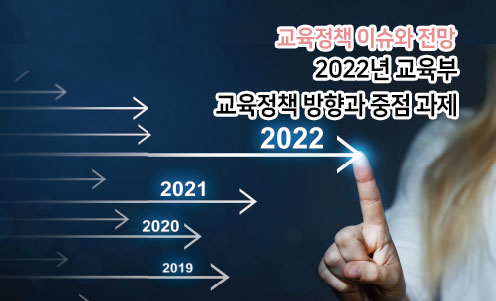 파워인터뷰-국회 교육위원회 김사열 위원장과의 만남