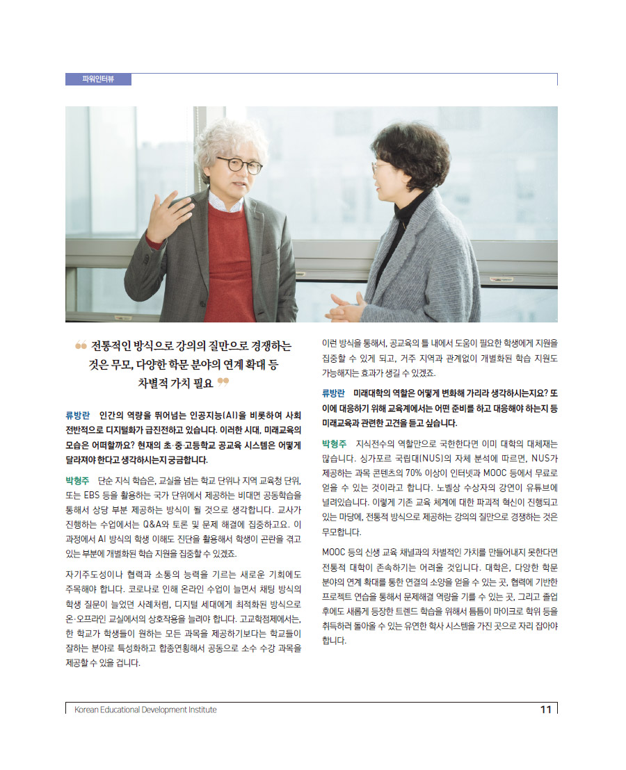 파워인터뷰