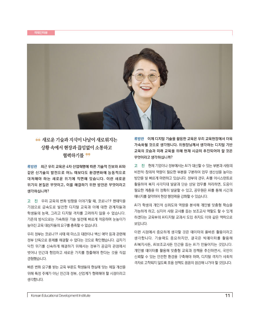 파워인터뷰