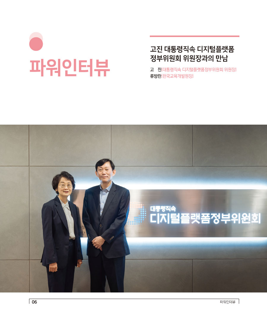파워인터뷰