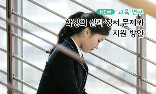 맞춤형 교육을 위한 스마트 데이터 구축과 활용