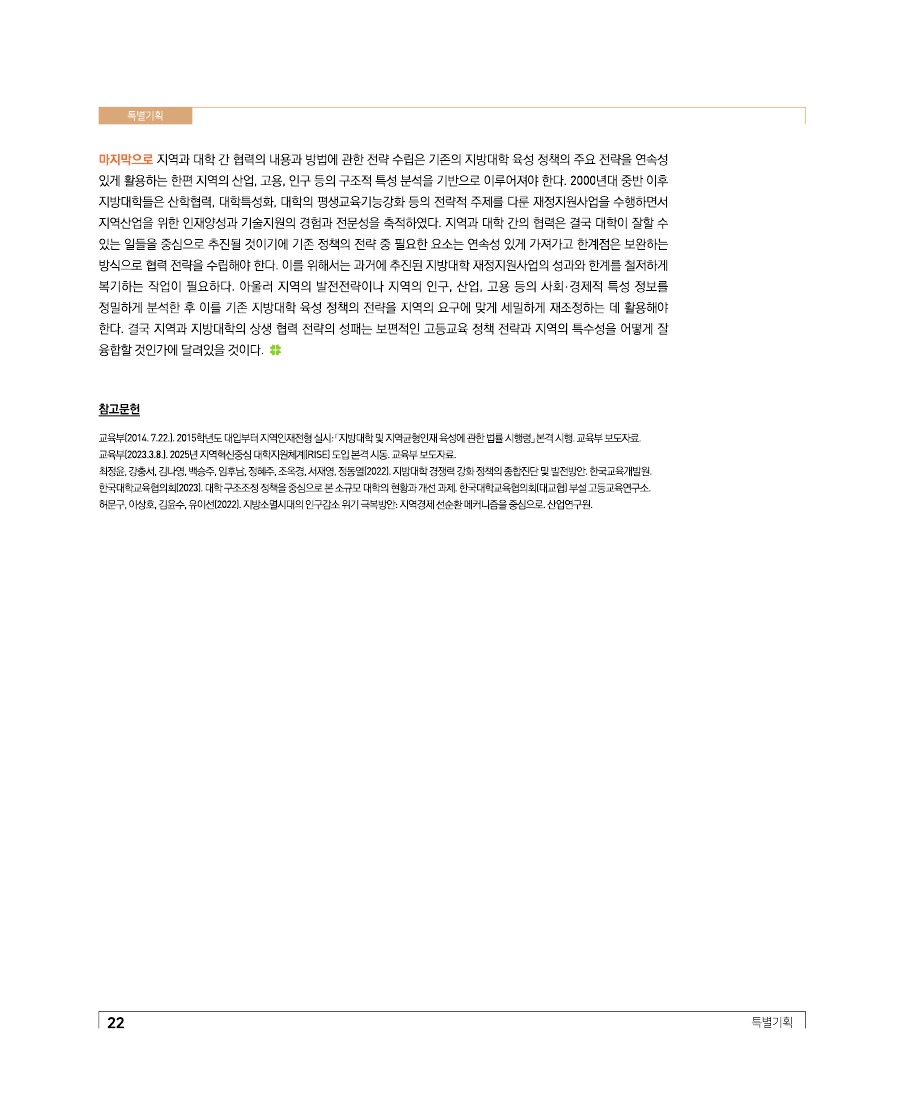 특별기획