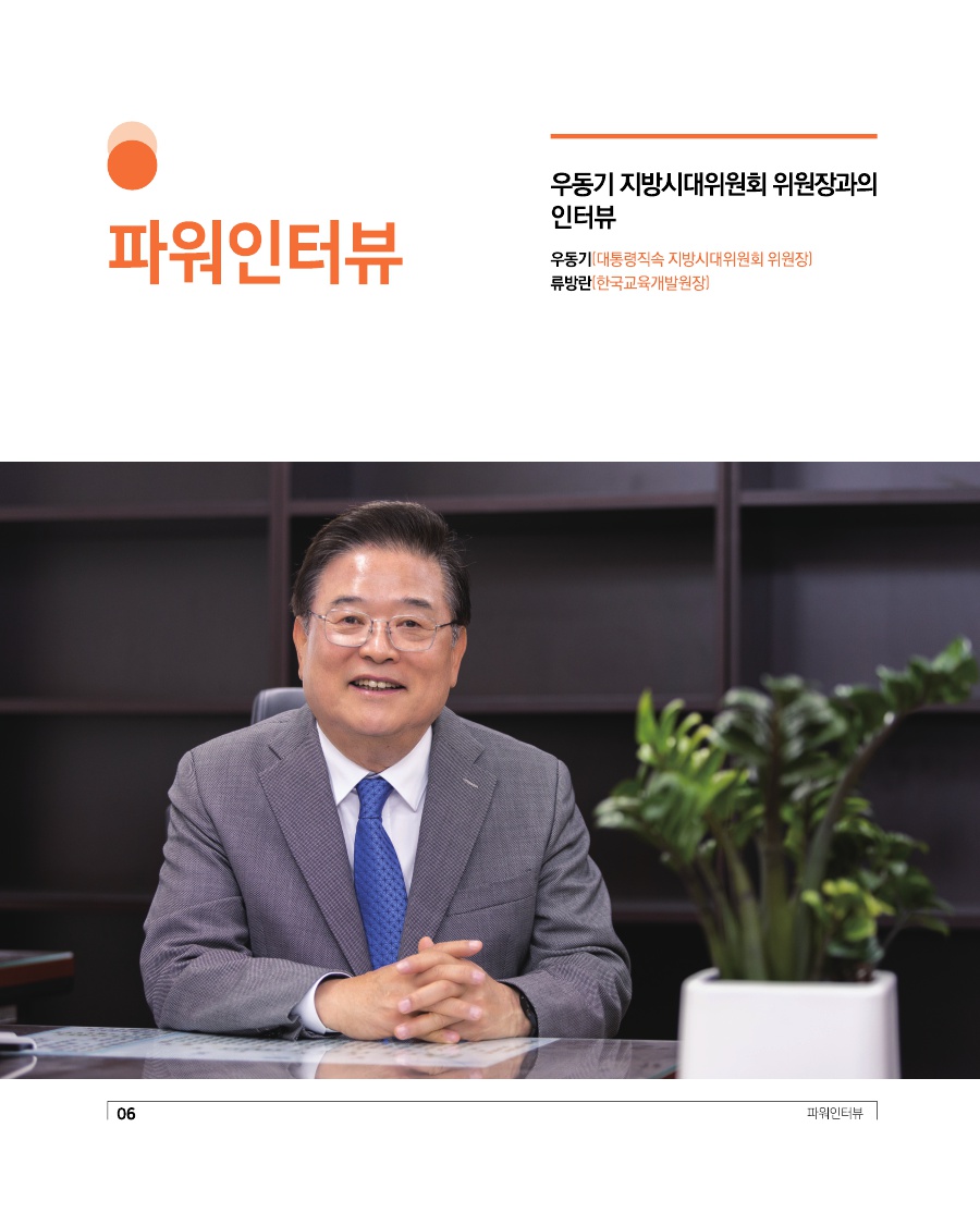파워인터뷰