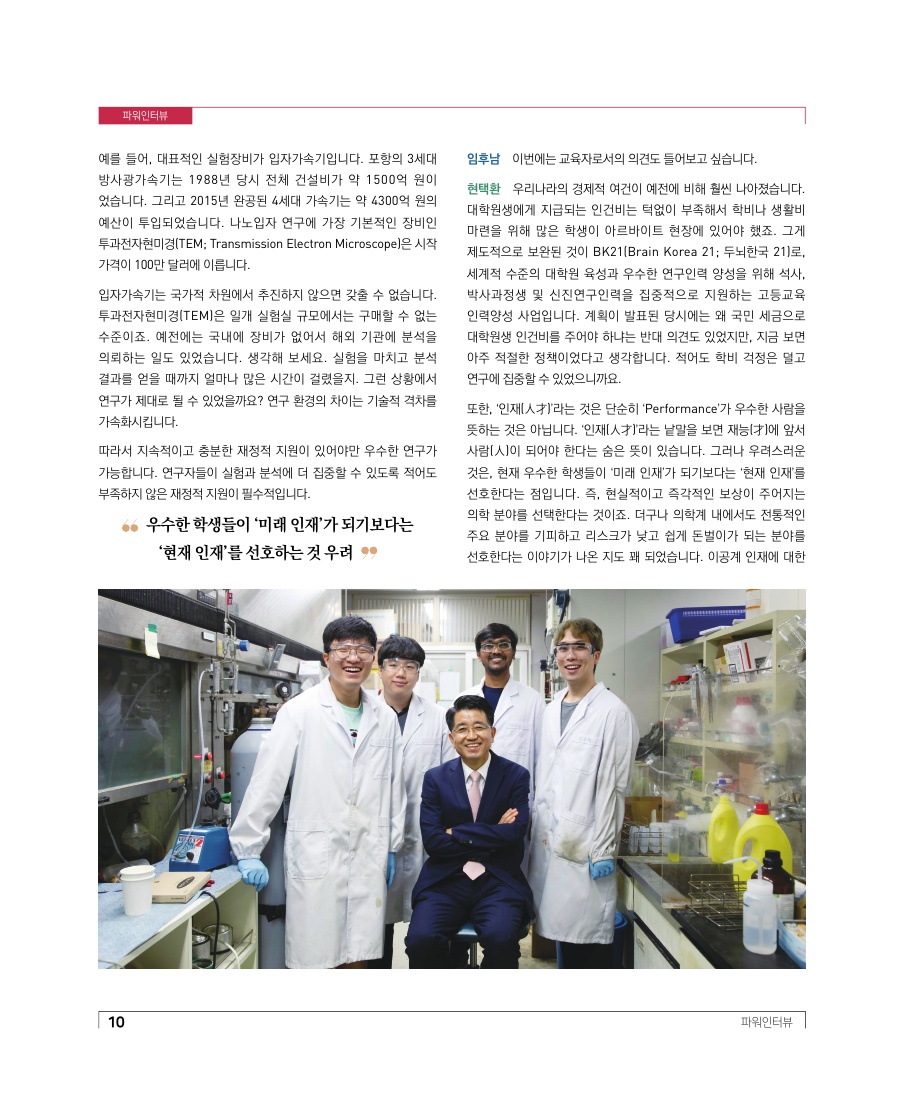 파워인터뷰