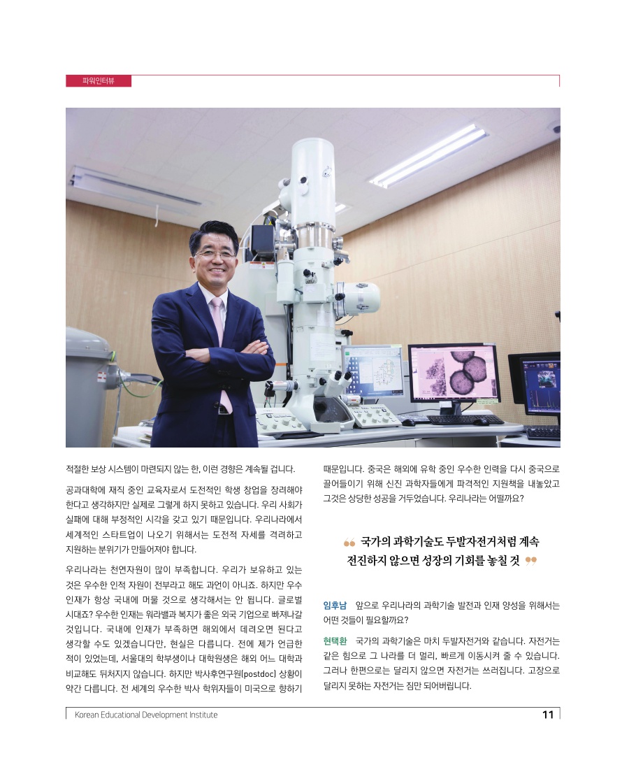 파워인터뷰