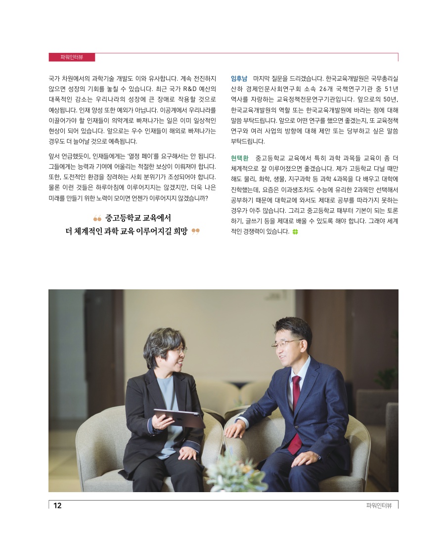 파워인터뷰