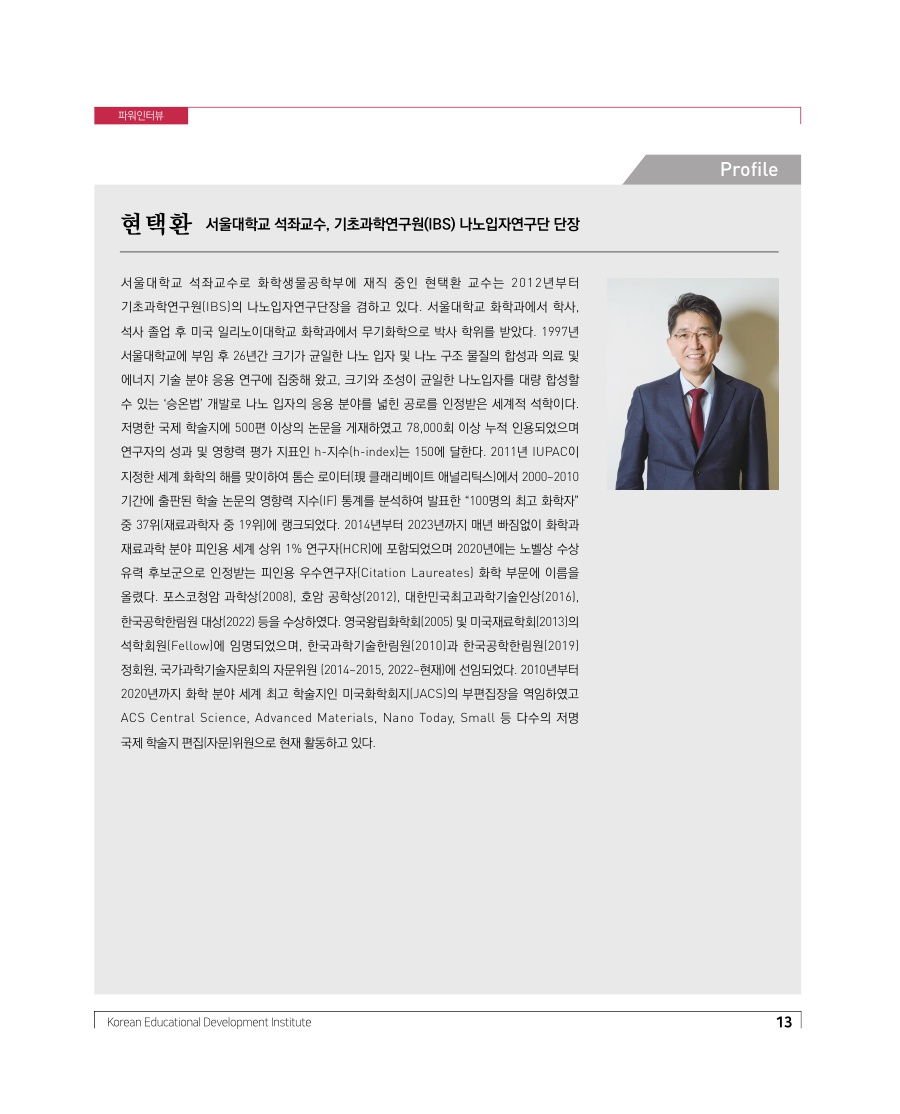 파워인터뷰