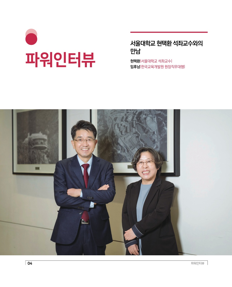 파워인터뷰