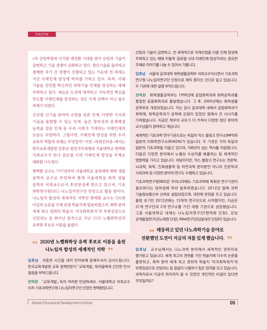 파워인터뷰