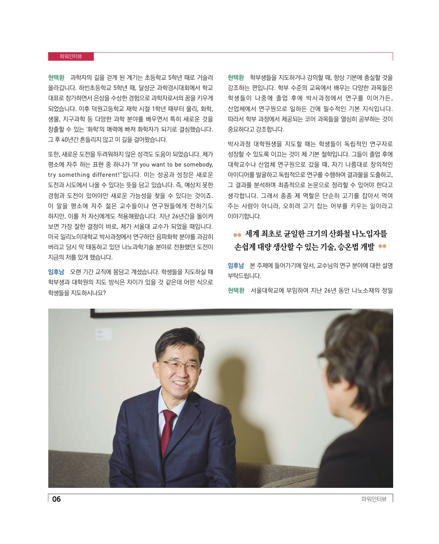 파워인터뷰