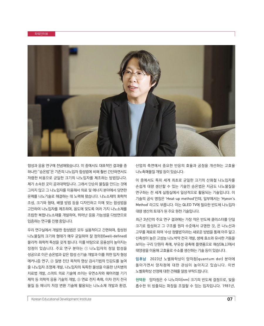 파워인터뷰