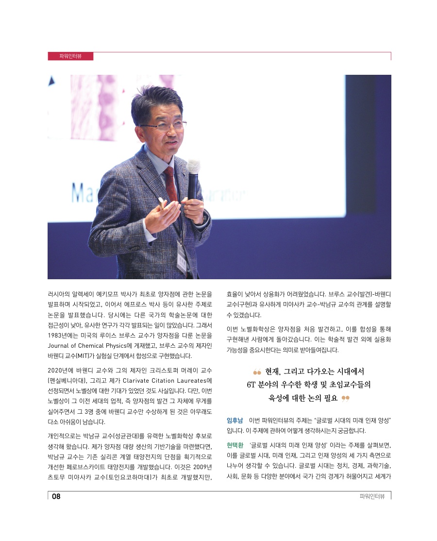 파워인터뷰