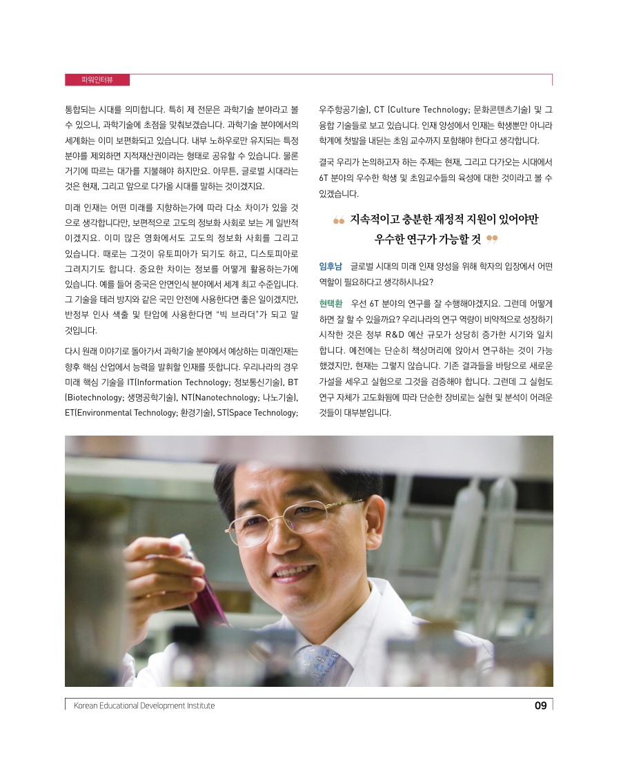 파워인터뷰