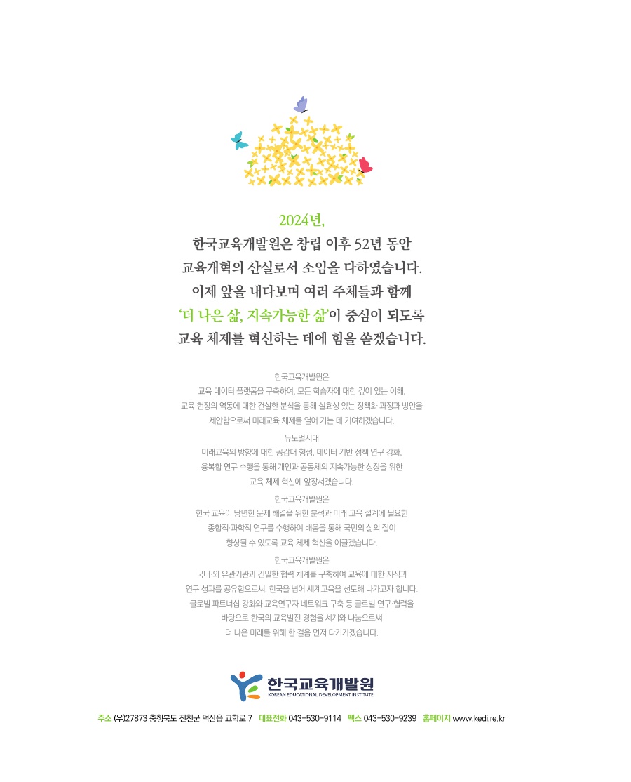마지는 글
