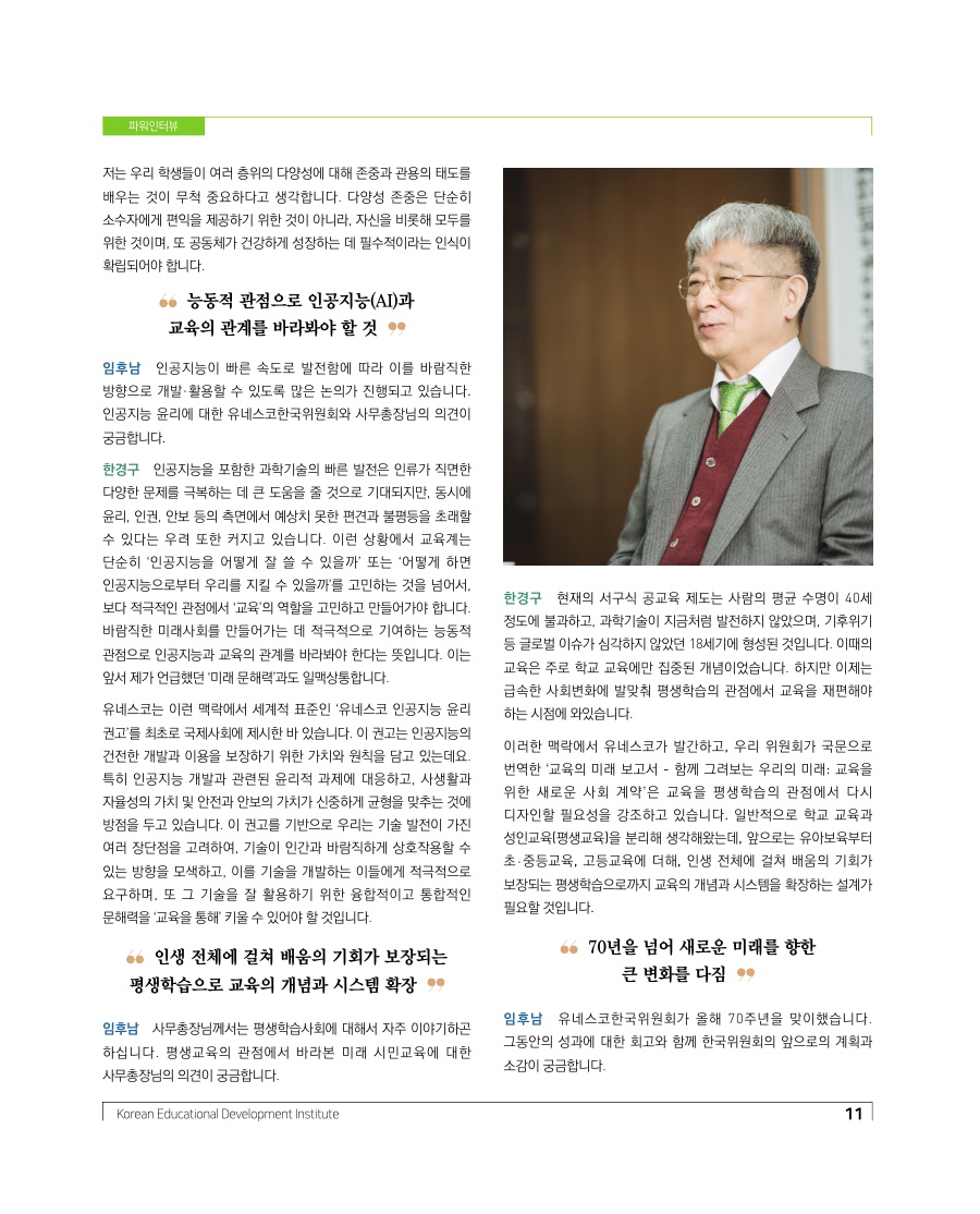 파워인터뷰