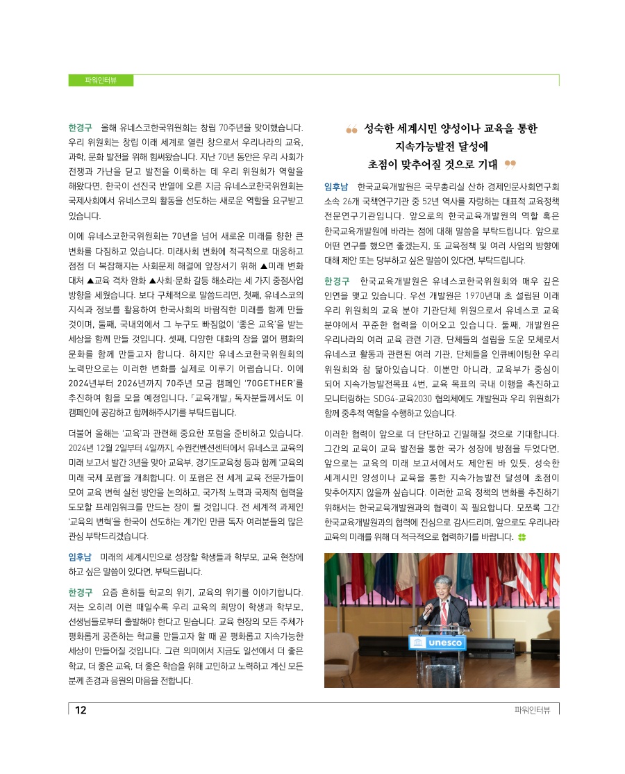 파워인터뷰