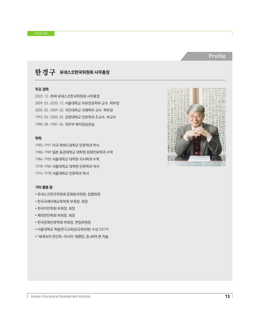 파워인터뷰