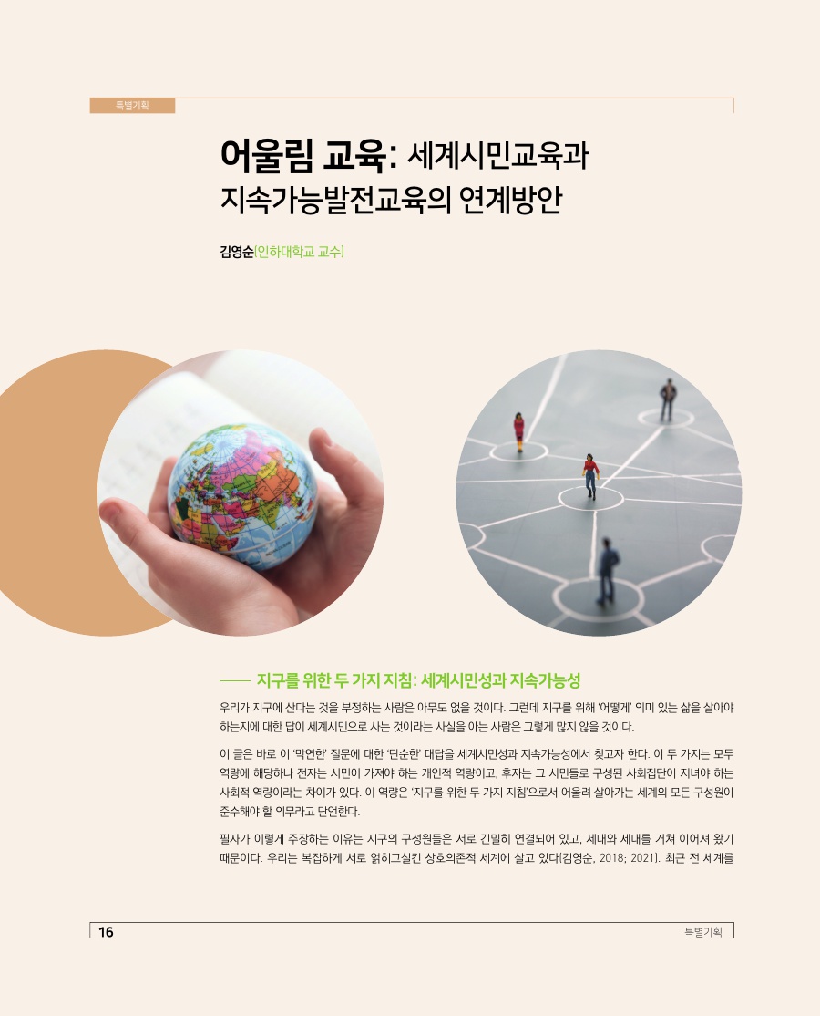 특별기획