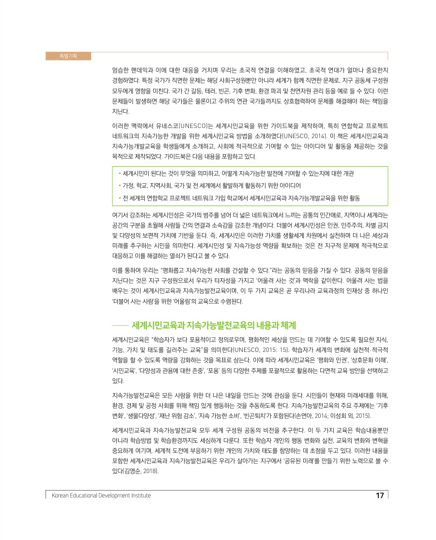 특별기획