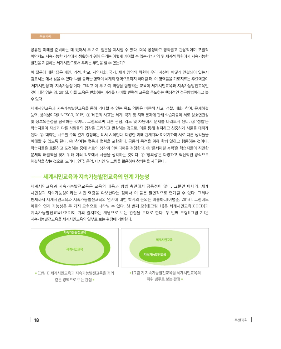 특별기획