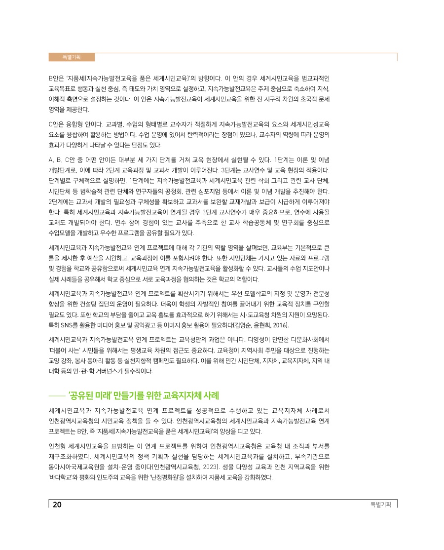 특별기획