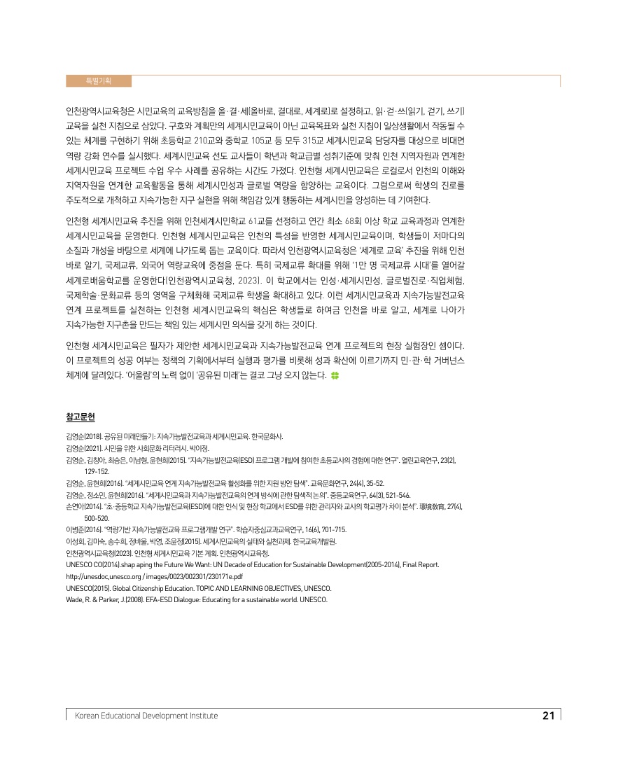 특별기획