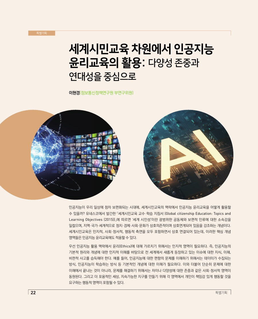 특별기획