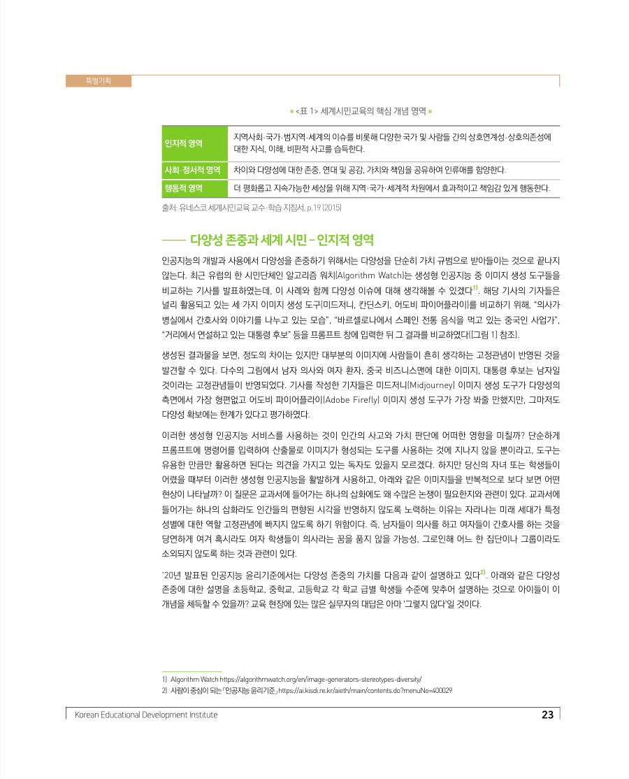 특별기획