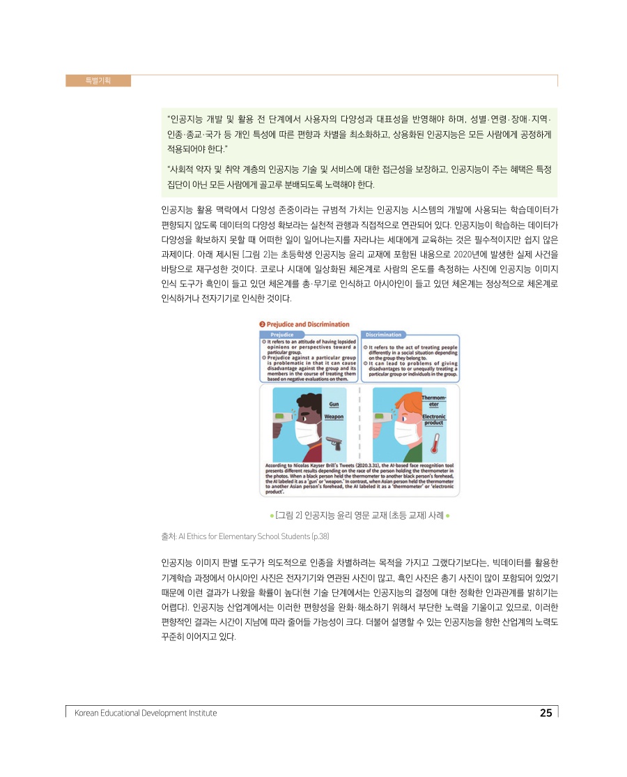 특별기획