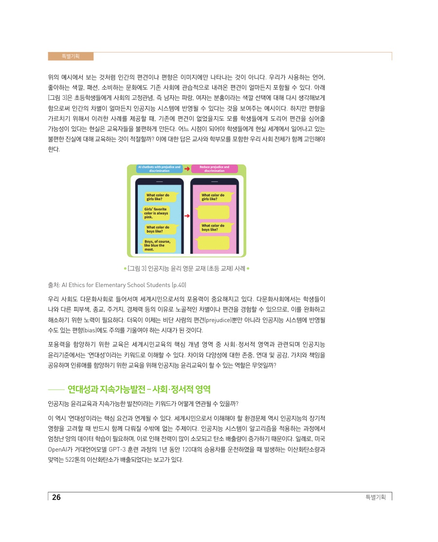 특별기획
