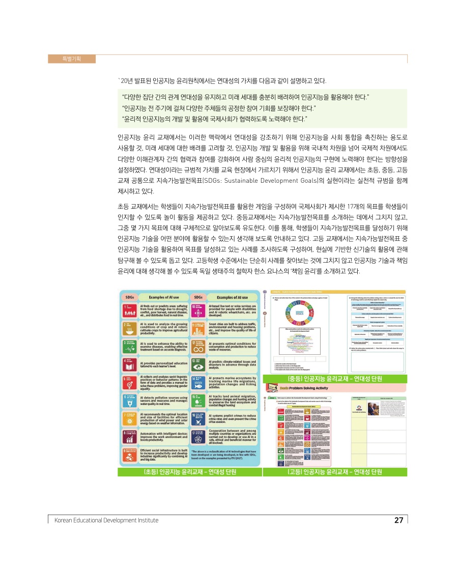 특별기획