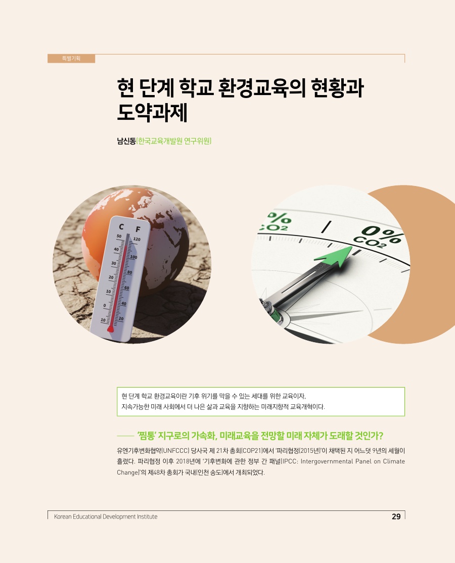 특별기획
