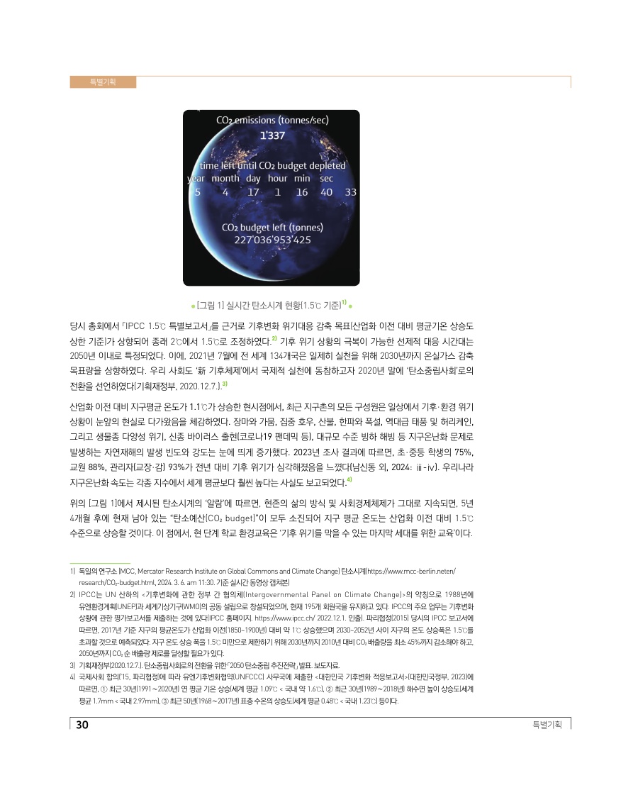 특별기획