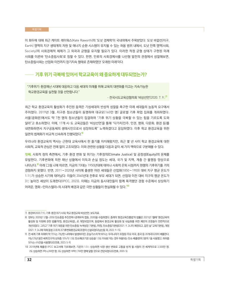 특별기획