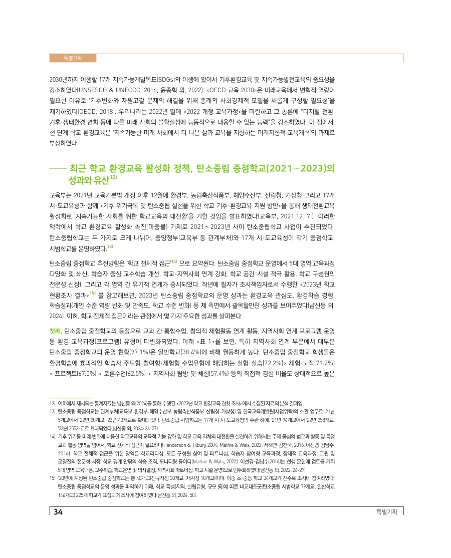 특별기획