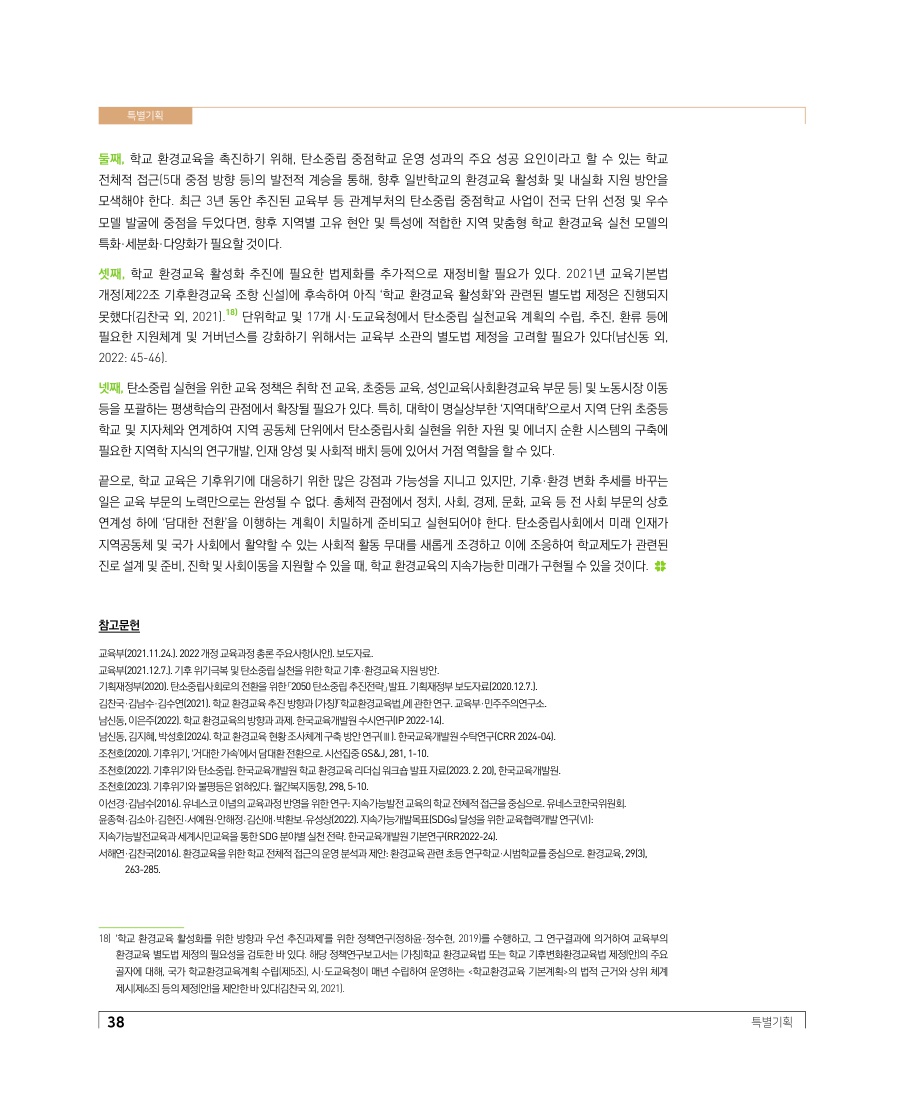 특별기획